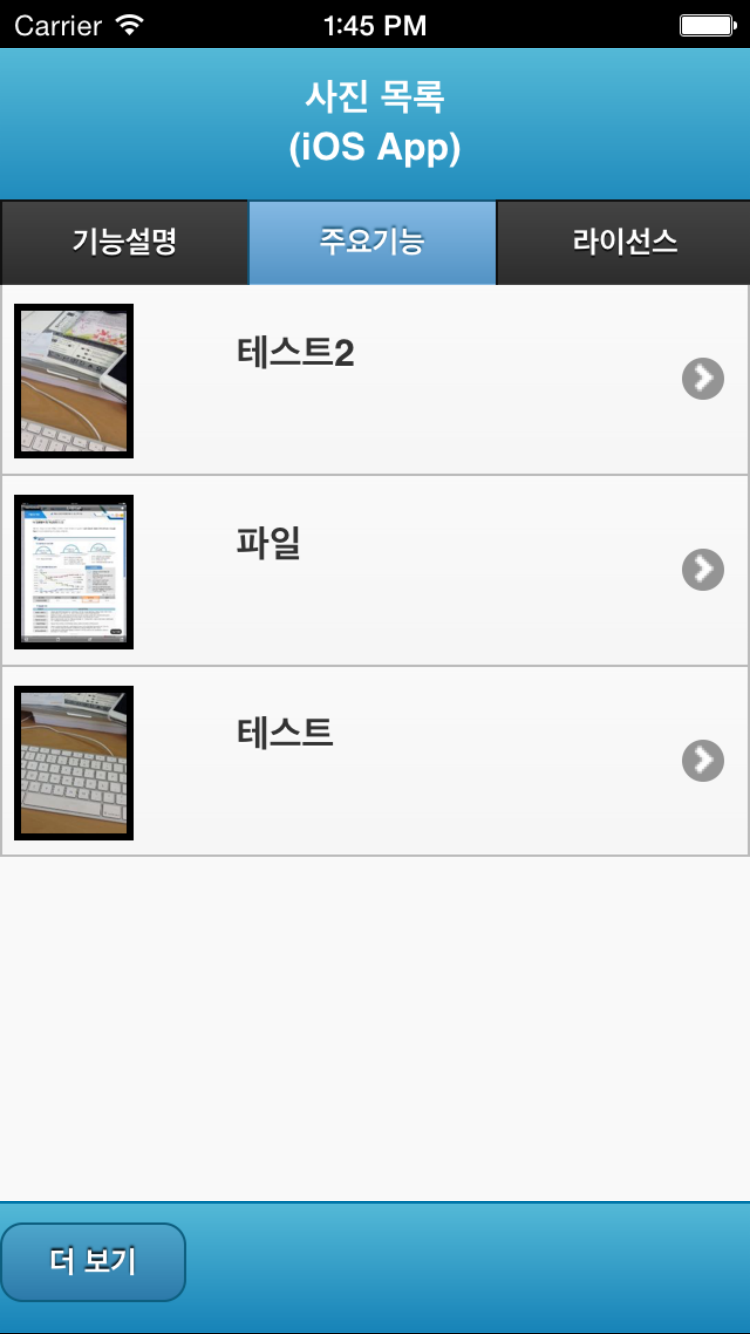 camera_list.png