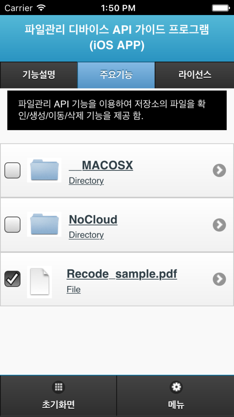 filemgmt_copy1_ios.png