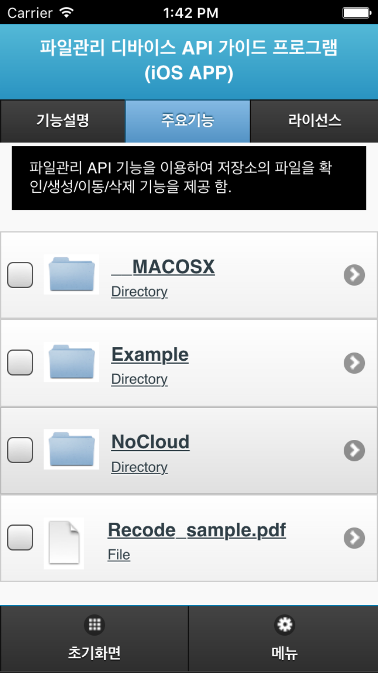 filemgmt_create3_ios.png