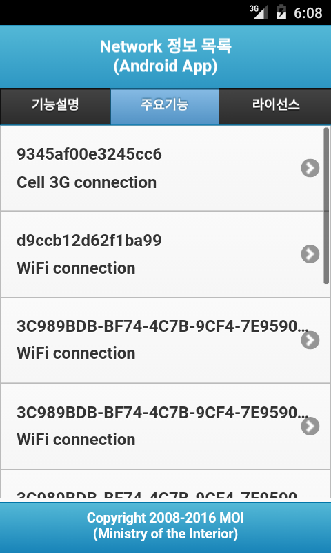 network_list.png