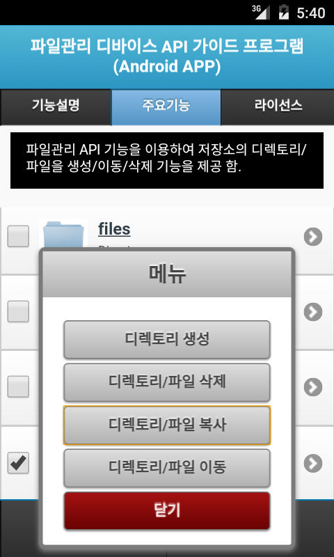 filemgmt_copy2.png