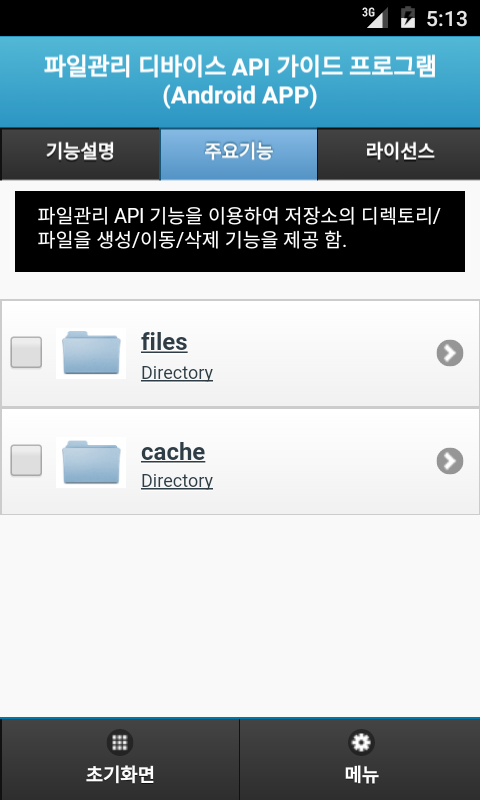 filemgmt_delete4.png