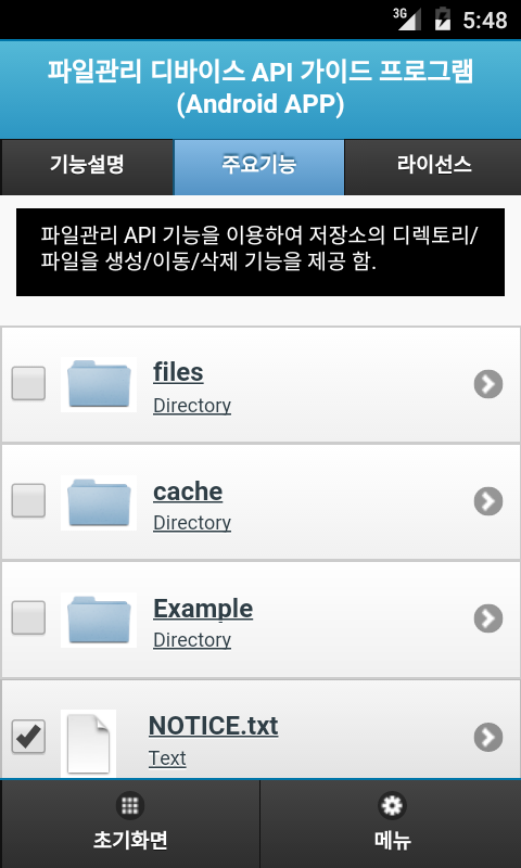 filemgmt_move1.png
