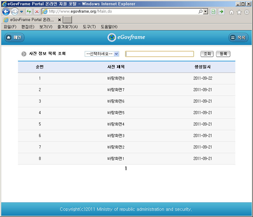 egovphotolist.jpg