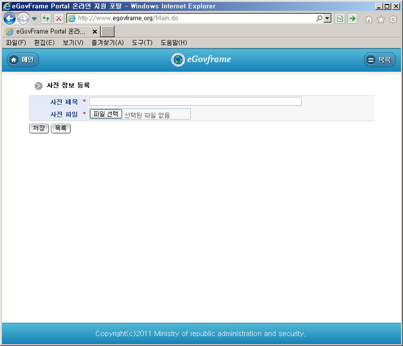 egovphotoregist.jpg
