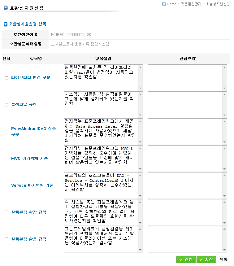 fci_req05.gif