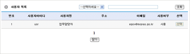 사용자조회 팝업