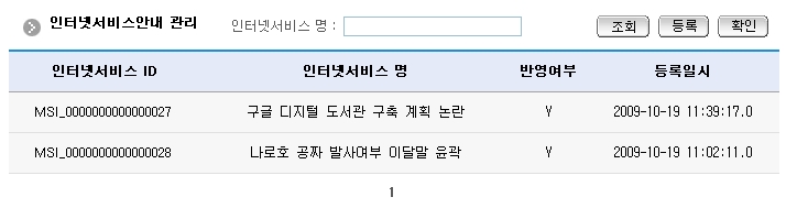 인터넷서비스안내 목록조회