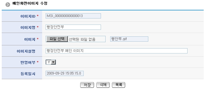 메인이미지 수정