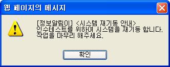 정보알림이 표시예