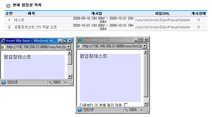 핸재 팝업창 목록