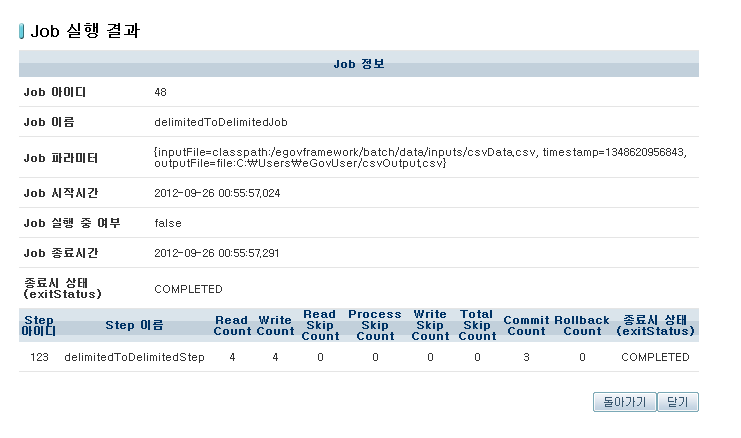 File(SAM)-Web Project 배치작업 결과