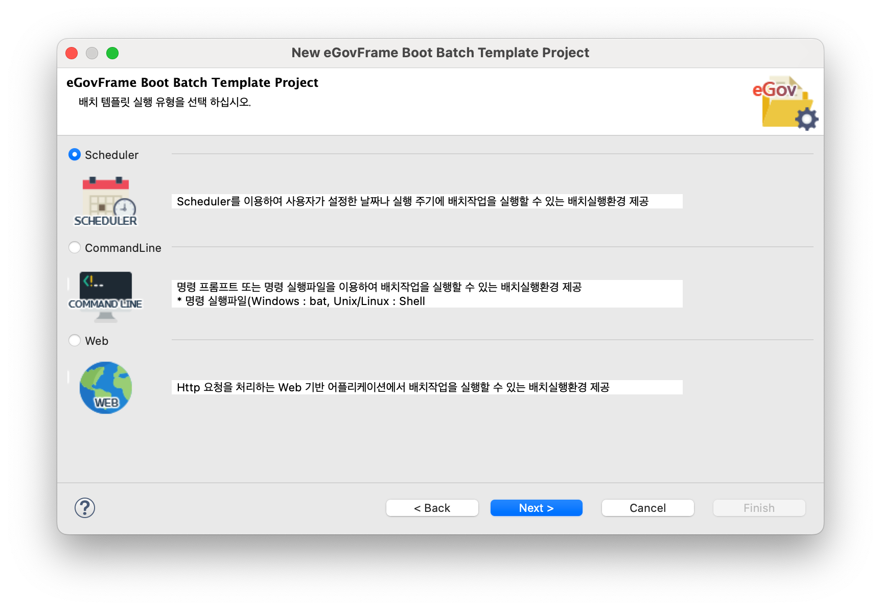 New Batch Template Wizard Process 2
