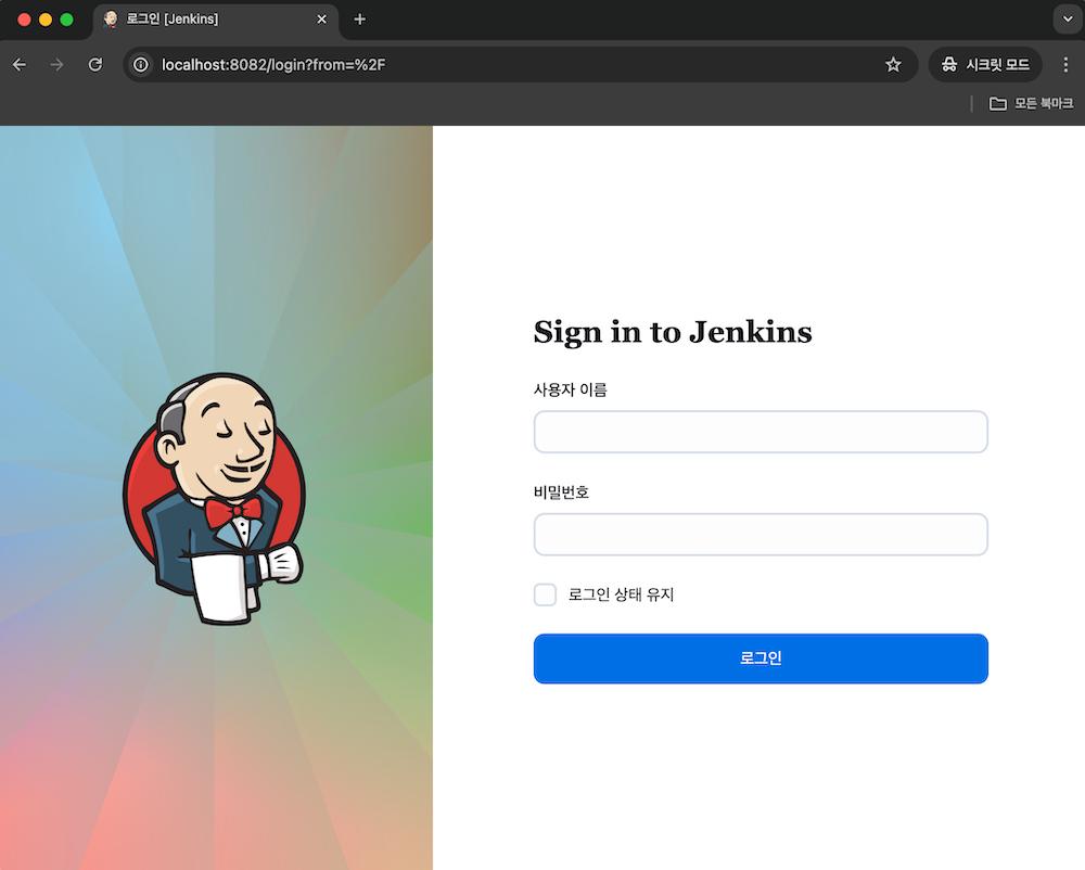 Jenkins installation check