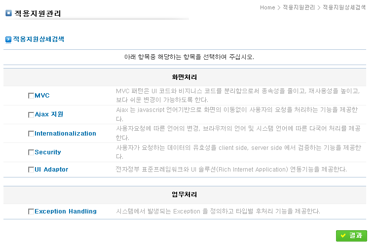 적용지원상세검색